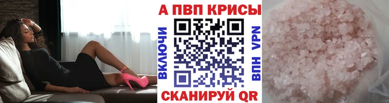APVP Crystall Верхотурье