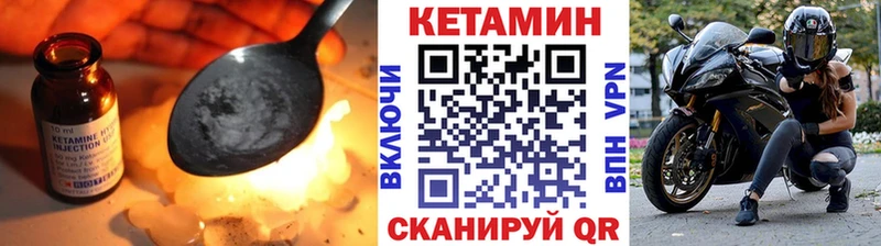 Купить где  Верхотурье  Кетамин VHQ 