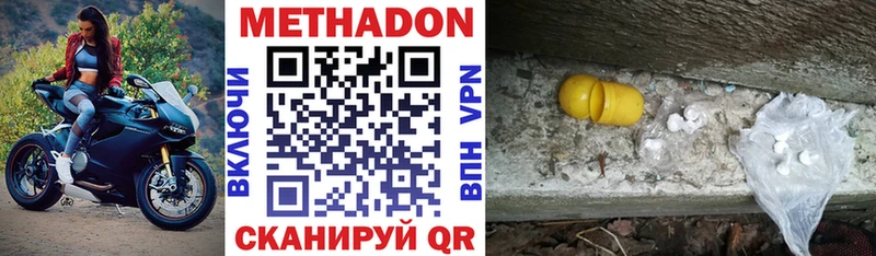 МЕТАДОН кристалл  Купить закладки  Верхотурье 